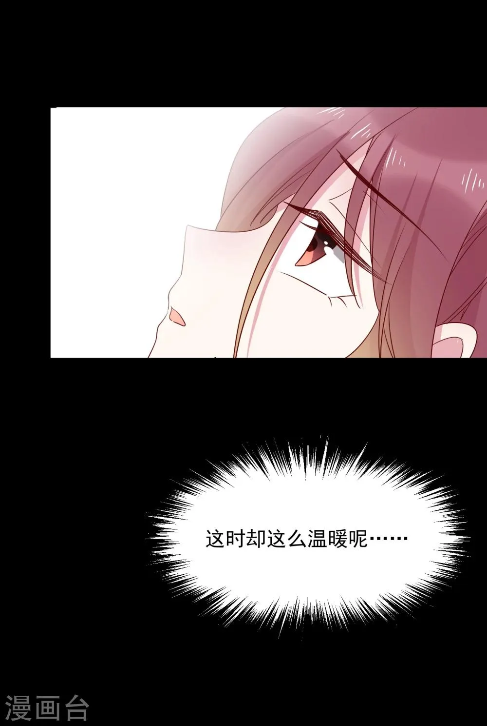 第65话 电梯惊情 第16页