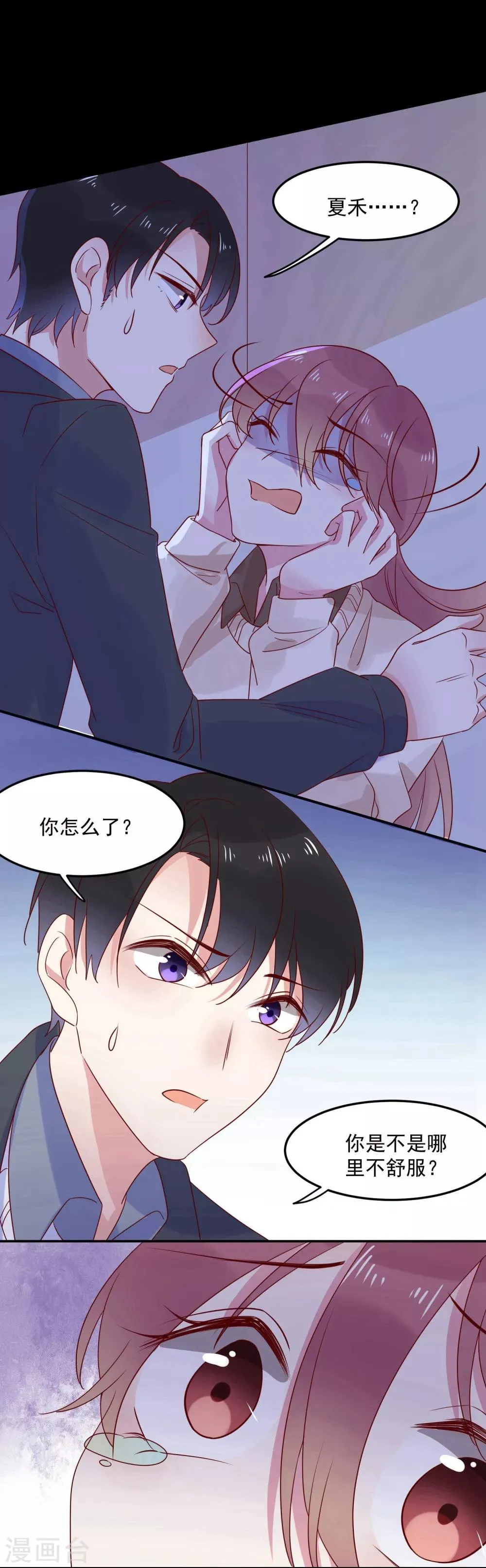 第65话 电梯惊情 第29页