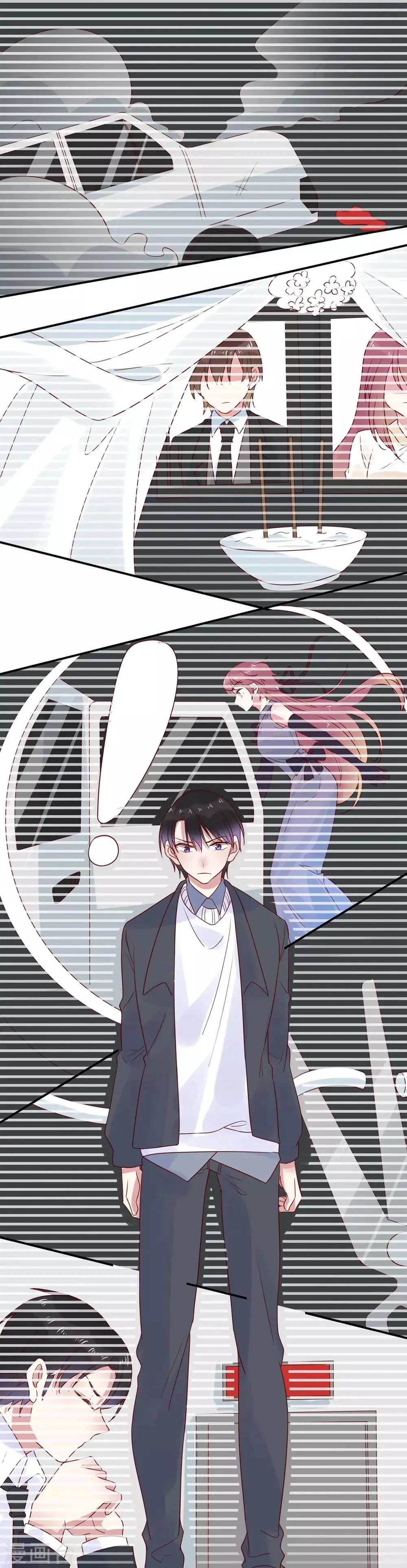 第66话 这样你会安心一点嘛 第8页