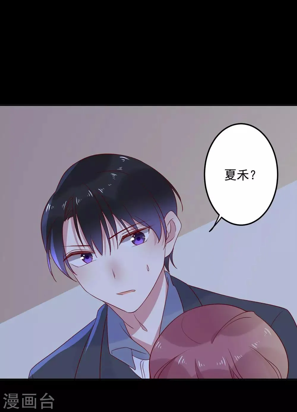 第66话 这样你会安心一点嘛 第14页