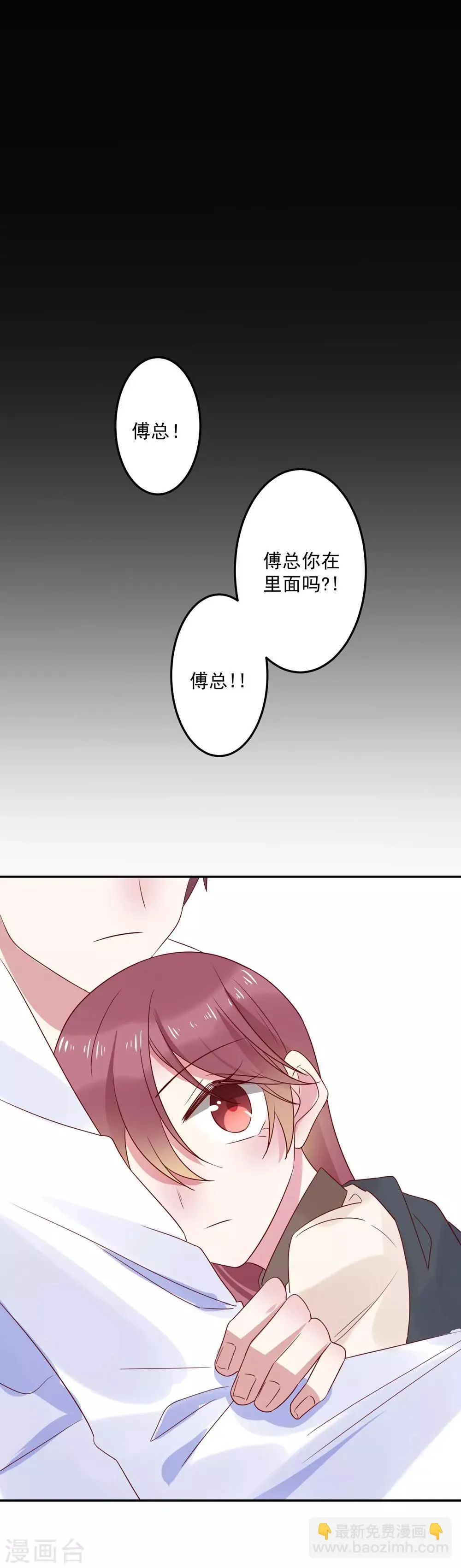 第66话 这样你会安心一点嘛 第22页
