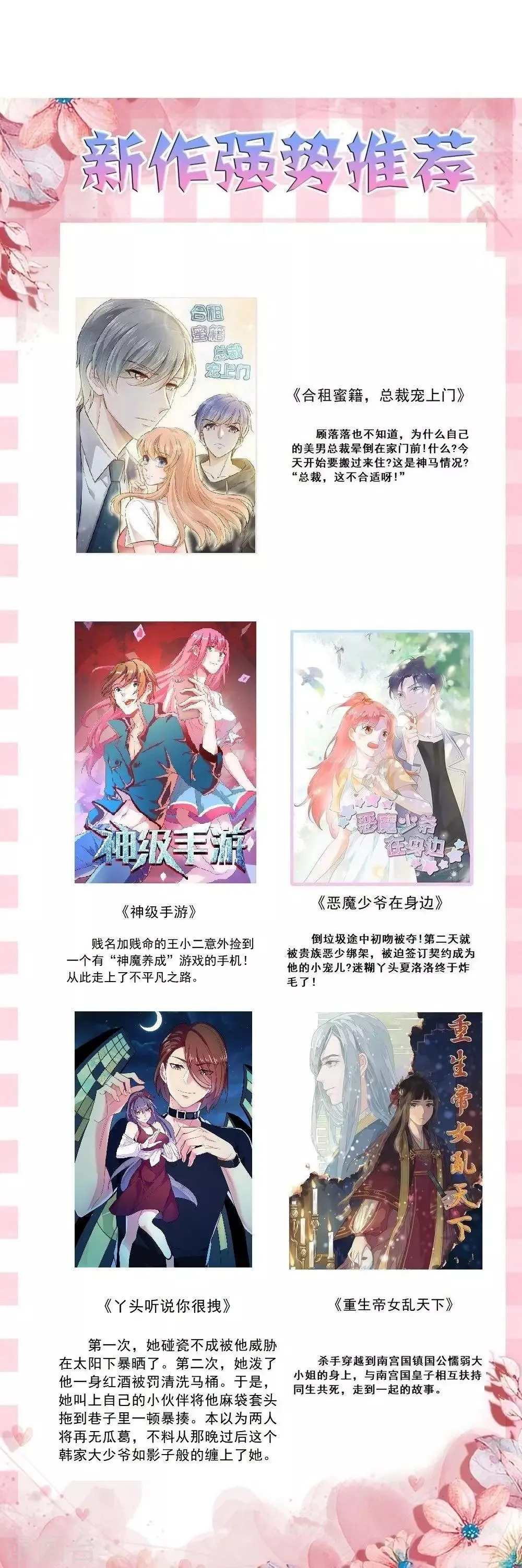 第66话 这样你会安心一点嘛 第31页