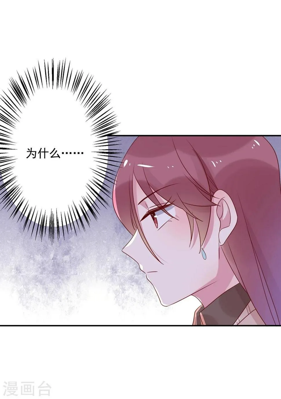 第67话 紧盯你不放 第13页