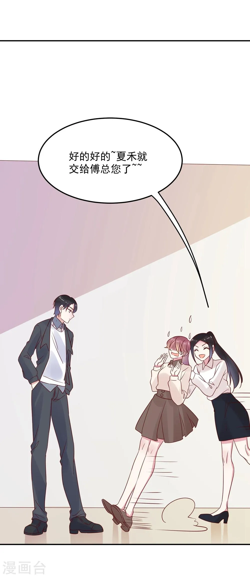 第67话 紧盯你不放 第22页