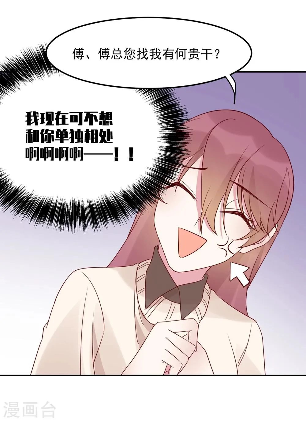第67话 紧盯你不放 第25页