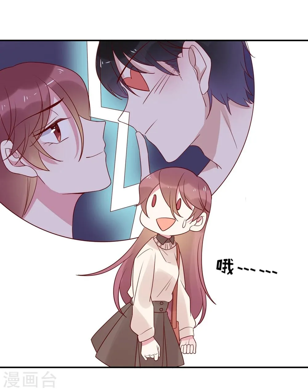第67话 紧盯你不放 第31页