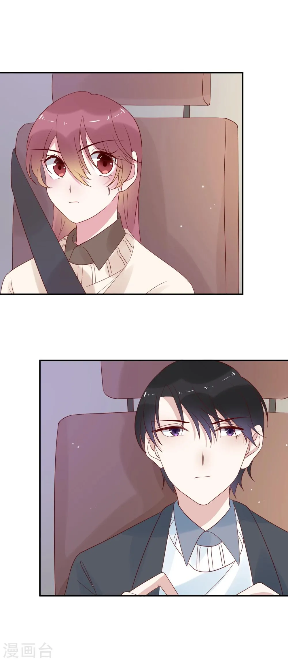 第68话 事有蹊跷 第5页
