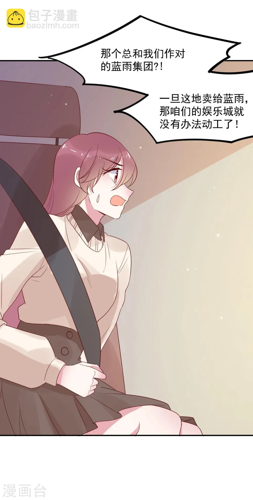 第68话 事有蹊跷 第10页