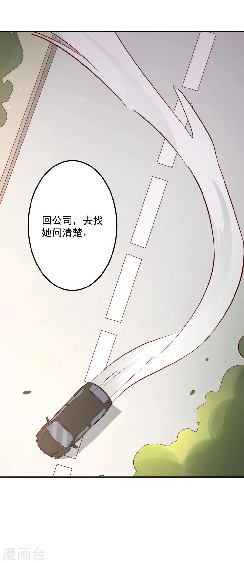 第68话 事有蹊跷 第19页