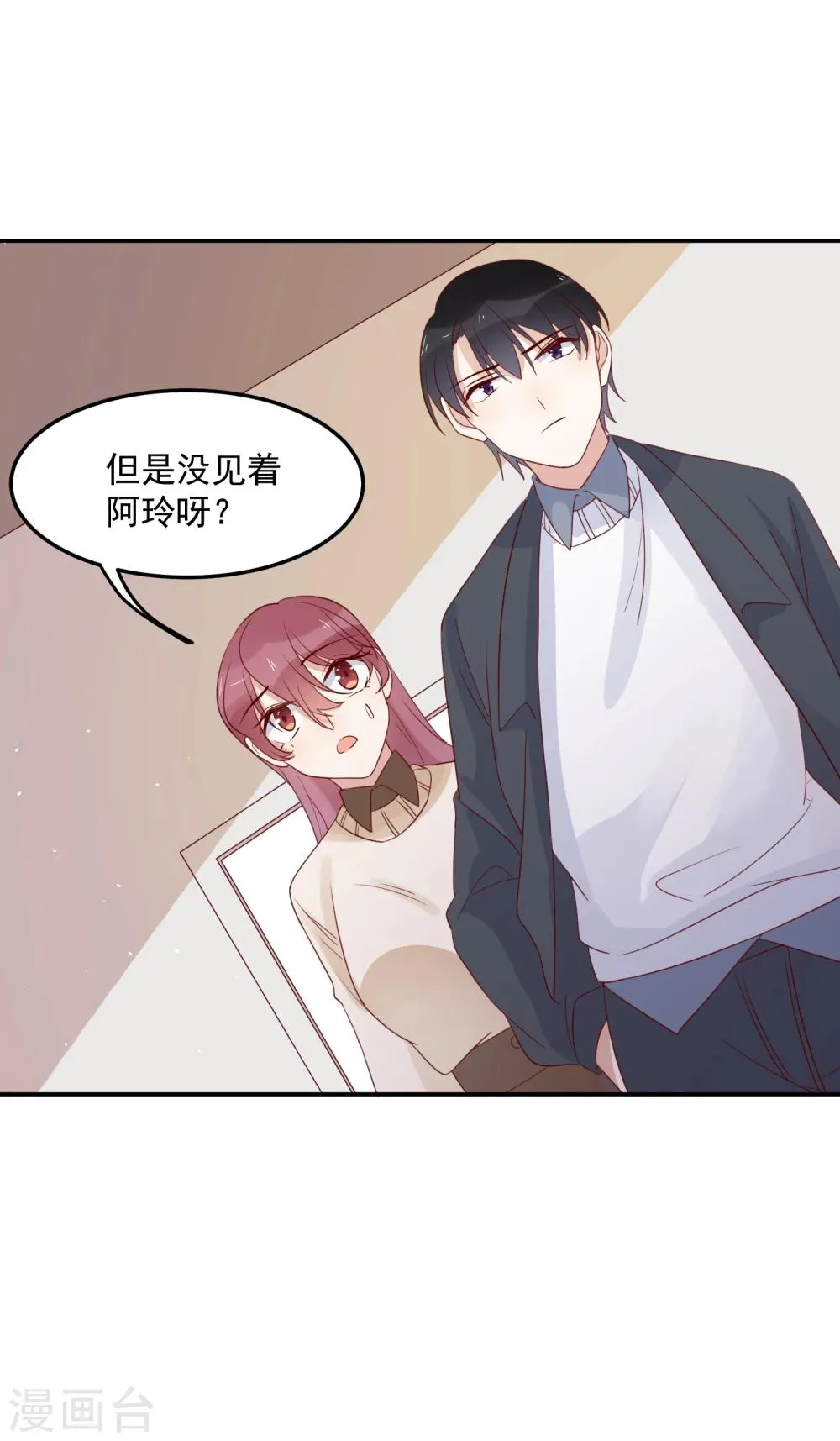 第68话 事有蹊跷 第25页