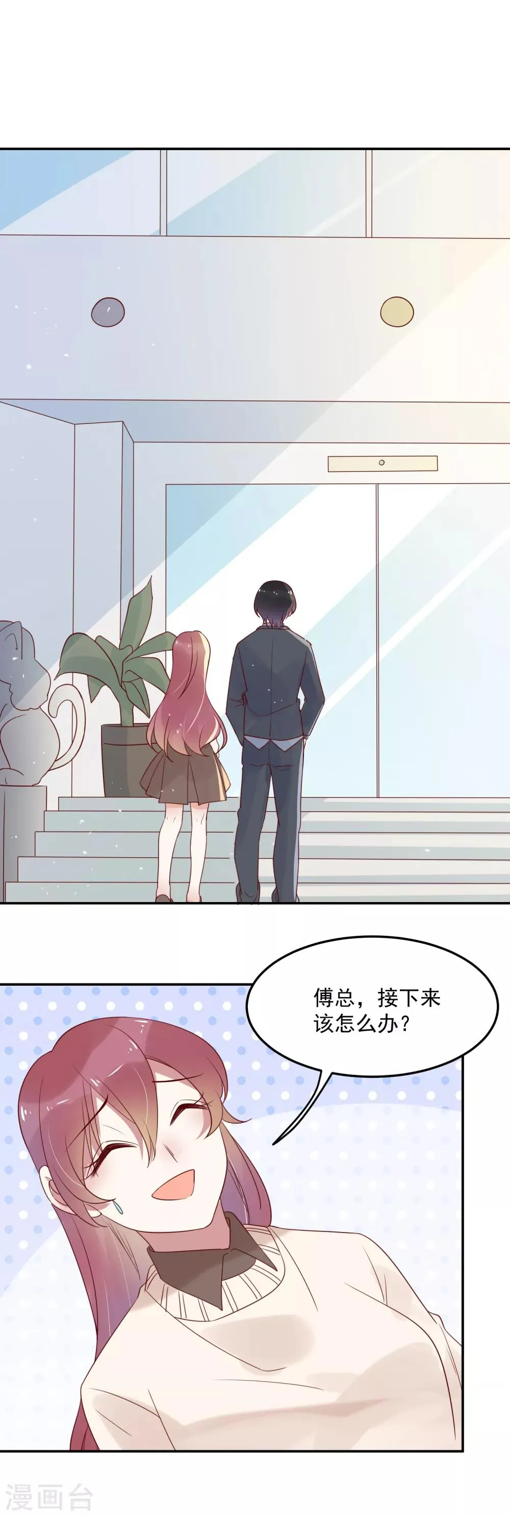 第69话 深表歉意 第4页