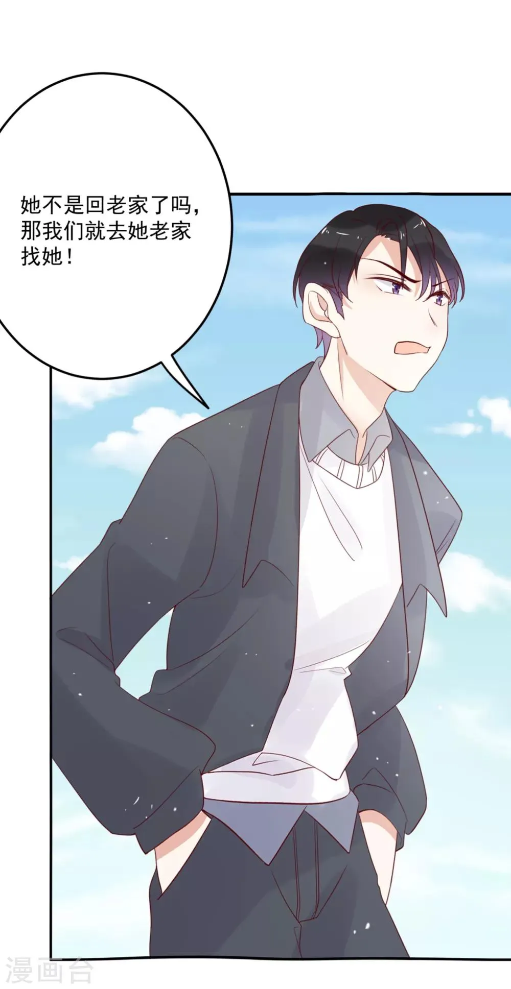 第69话 深表歉意 第5页