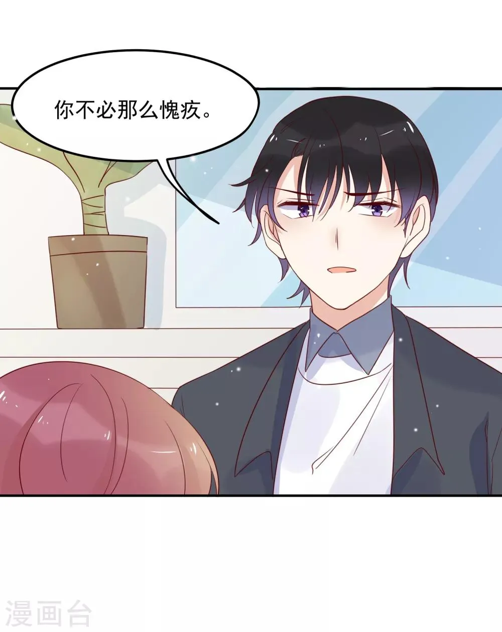 第69话 深表歉意 第8页