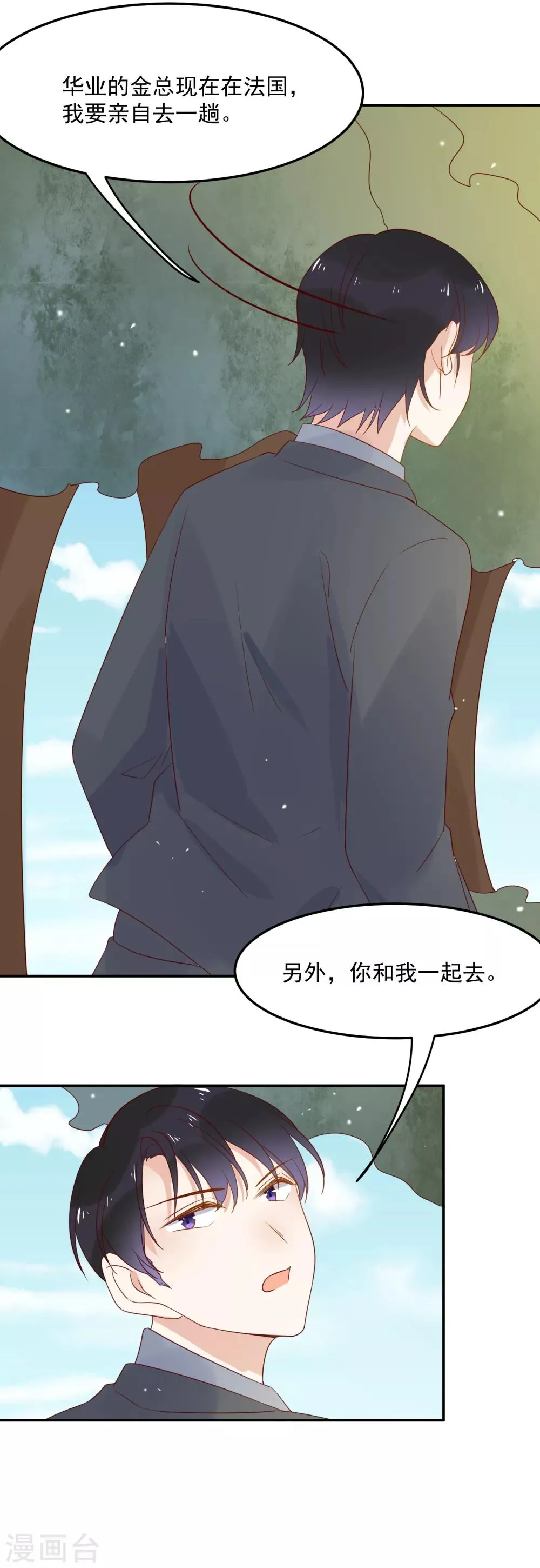 第69话 深表歉意 第16页