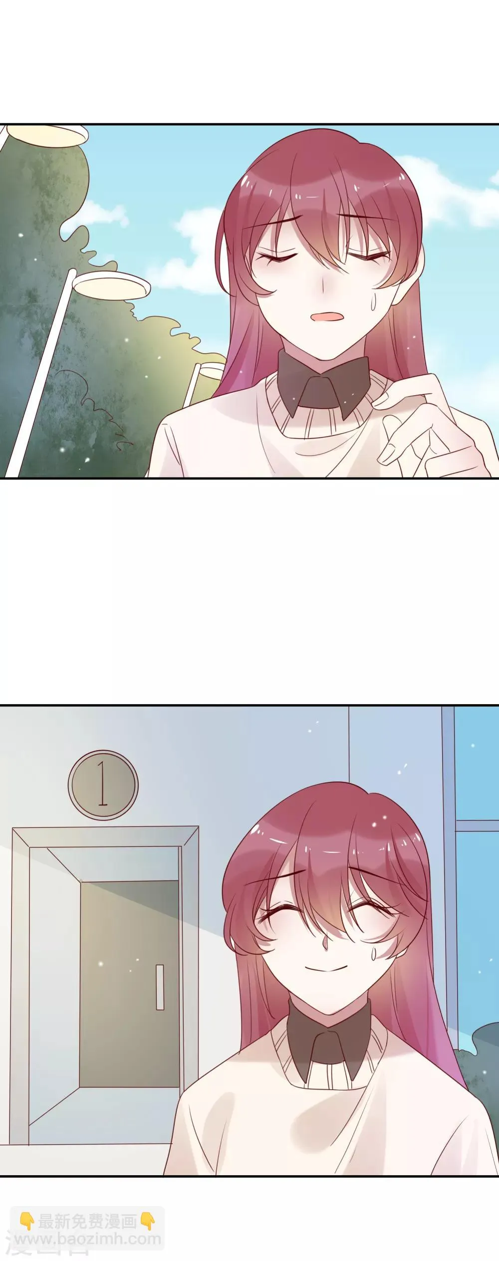 第69话 深表歉意 第21页