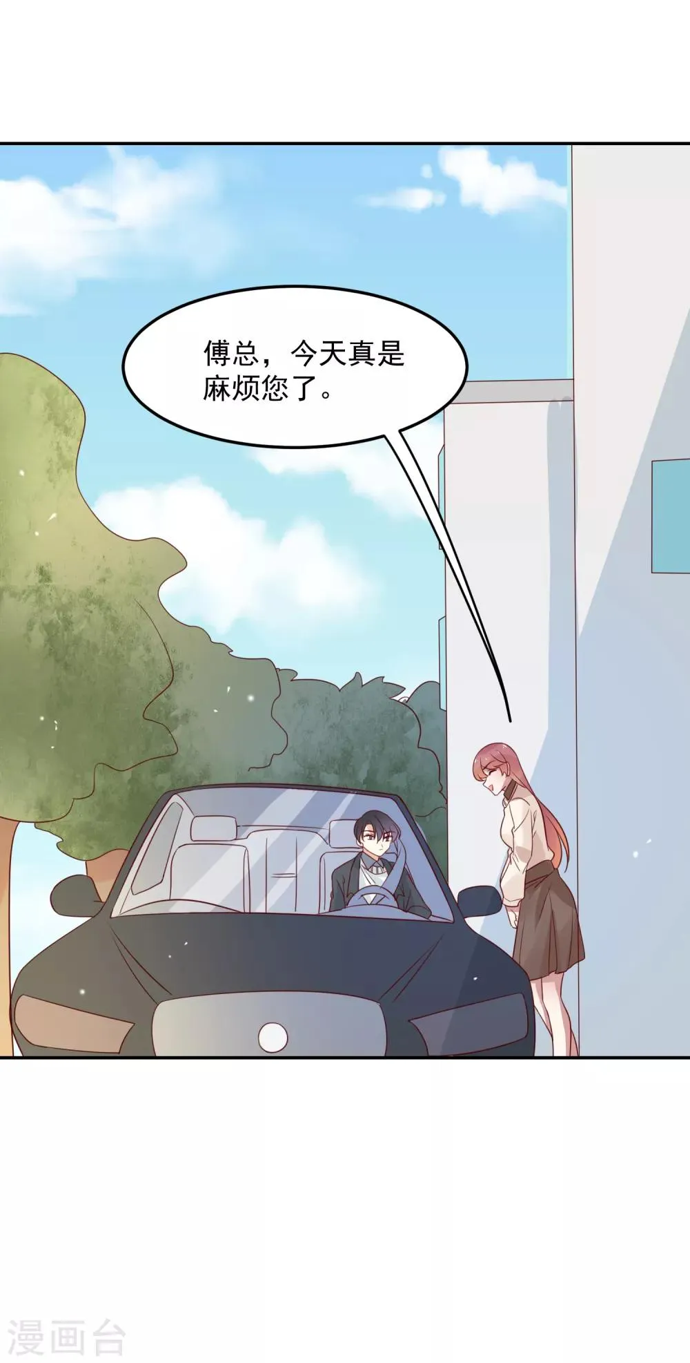 第69话 深表歉意 第22页