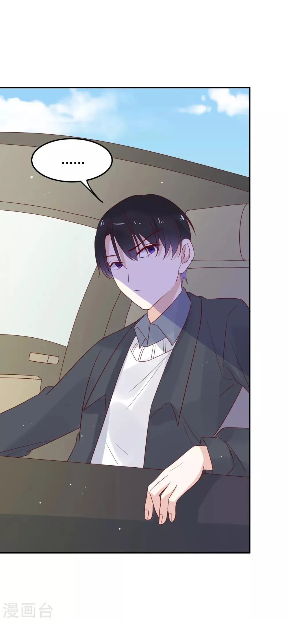 第69话 深表歉意 第25页