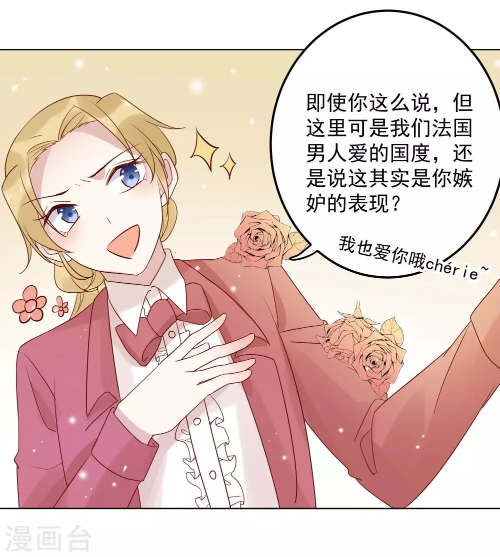 第71话 热情的美国人 第7页