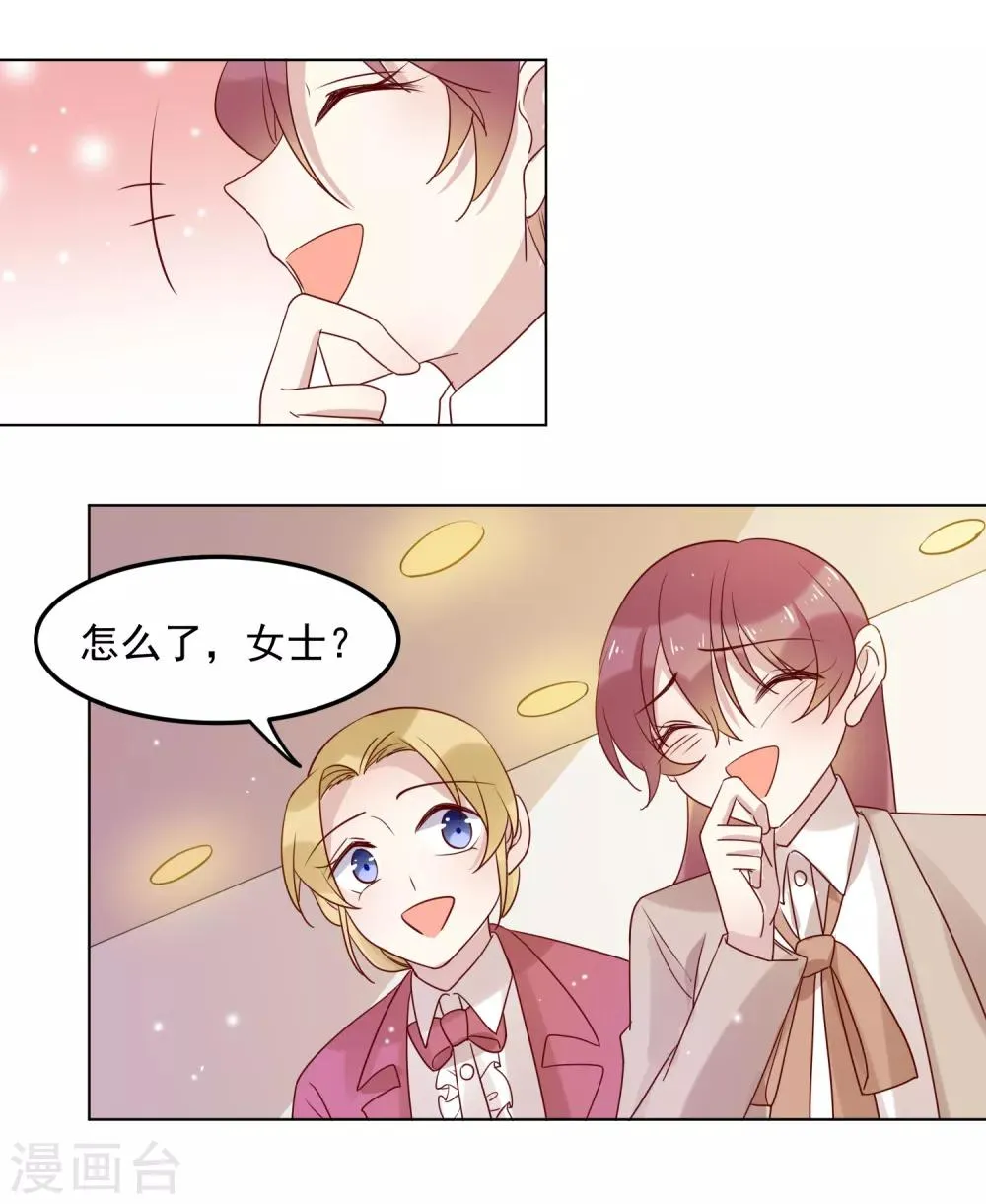 第71话 热情的美国人 第10页