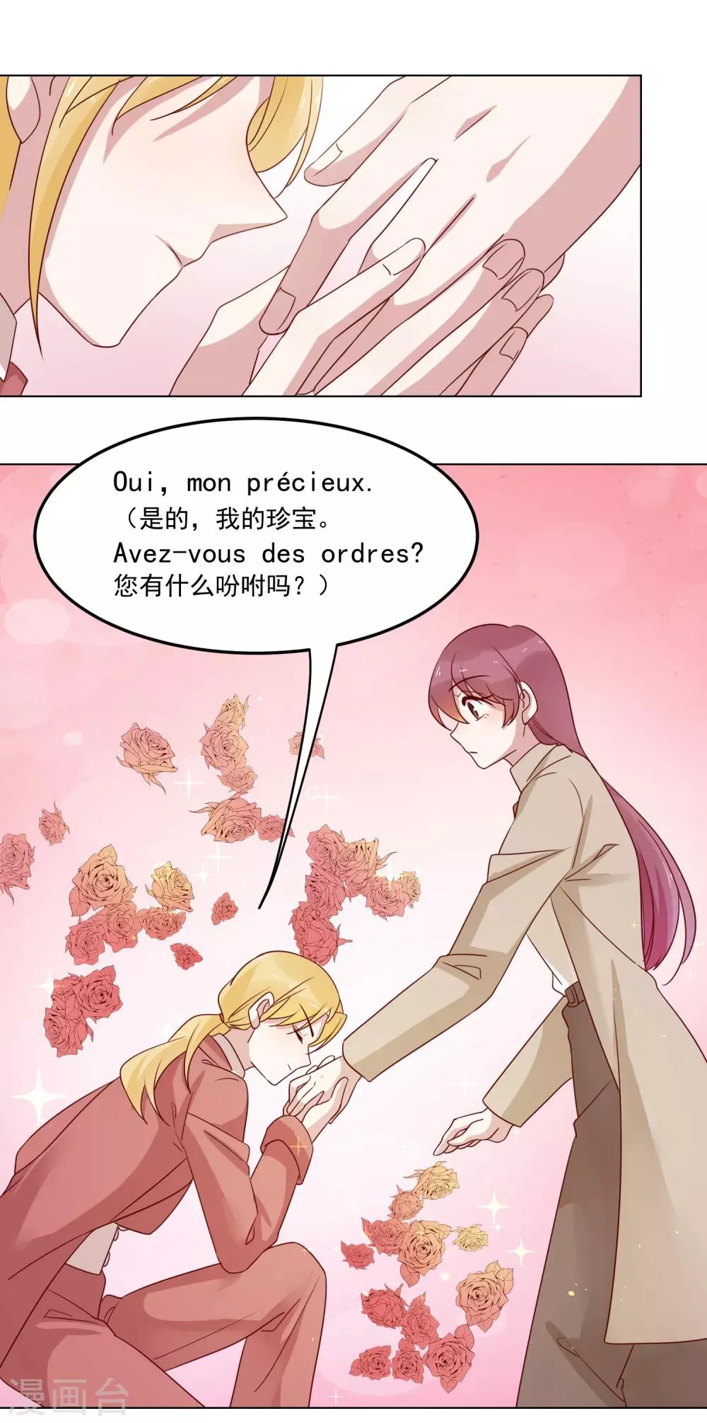 第71话 热情的美国人 第12页