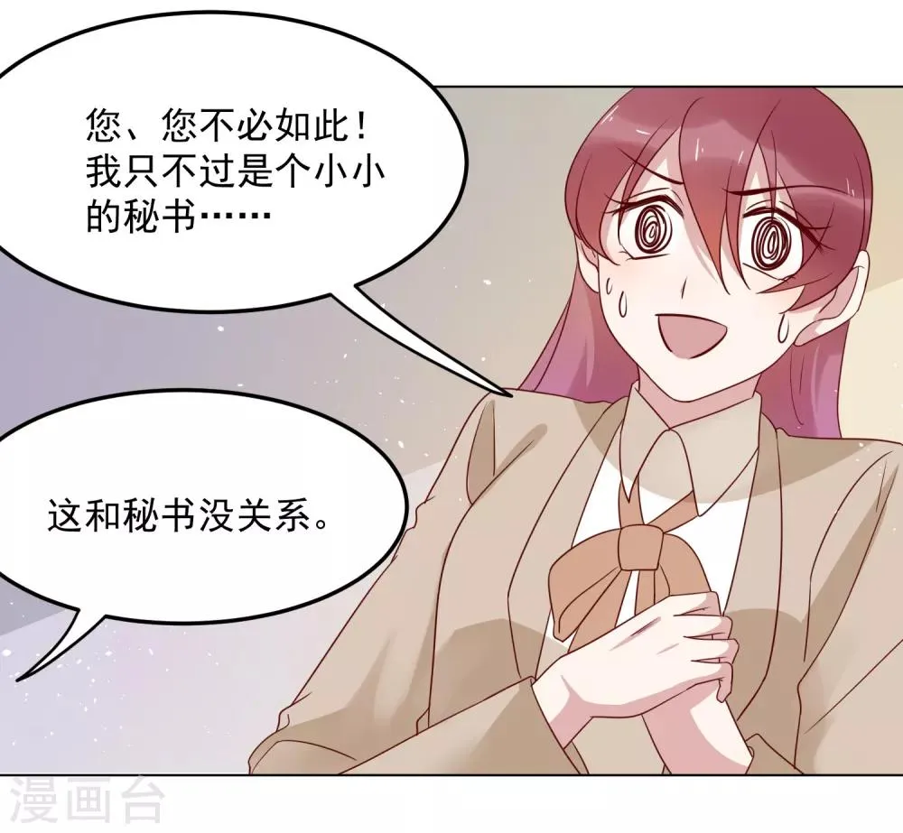 第71话 热情的美国人 第13页