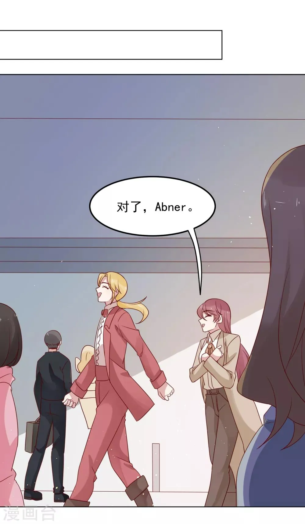 第71话 热情的美国人 第15页