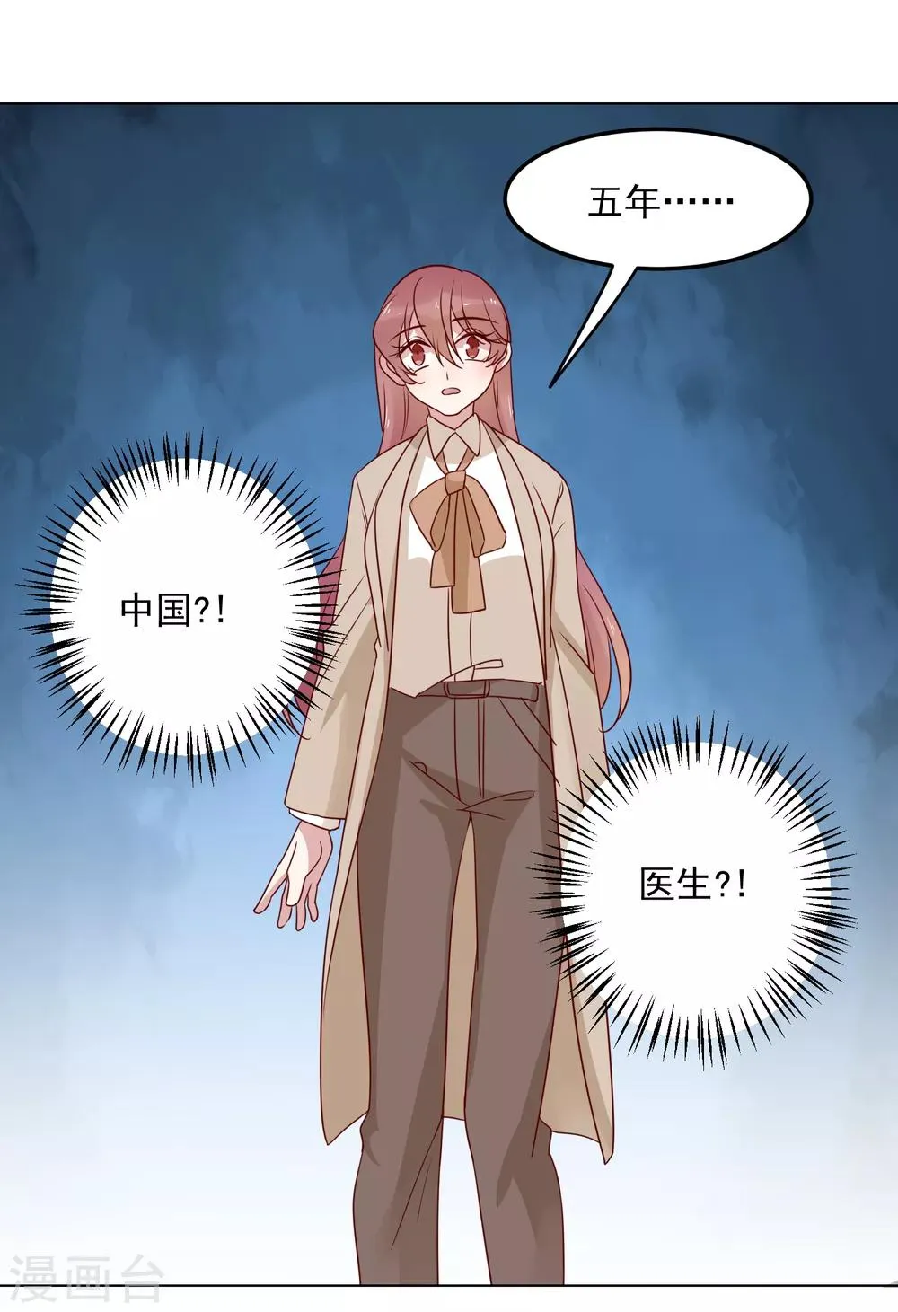 第71话 热情的美国人 第17页