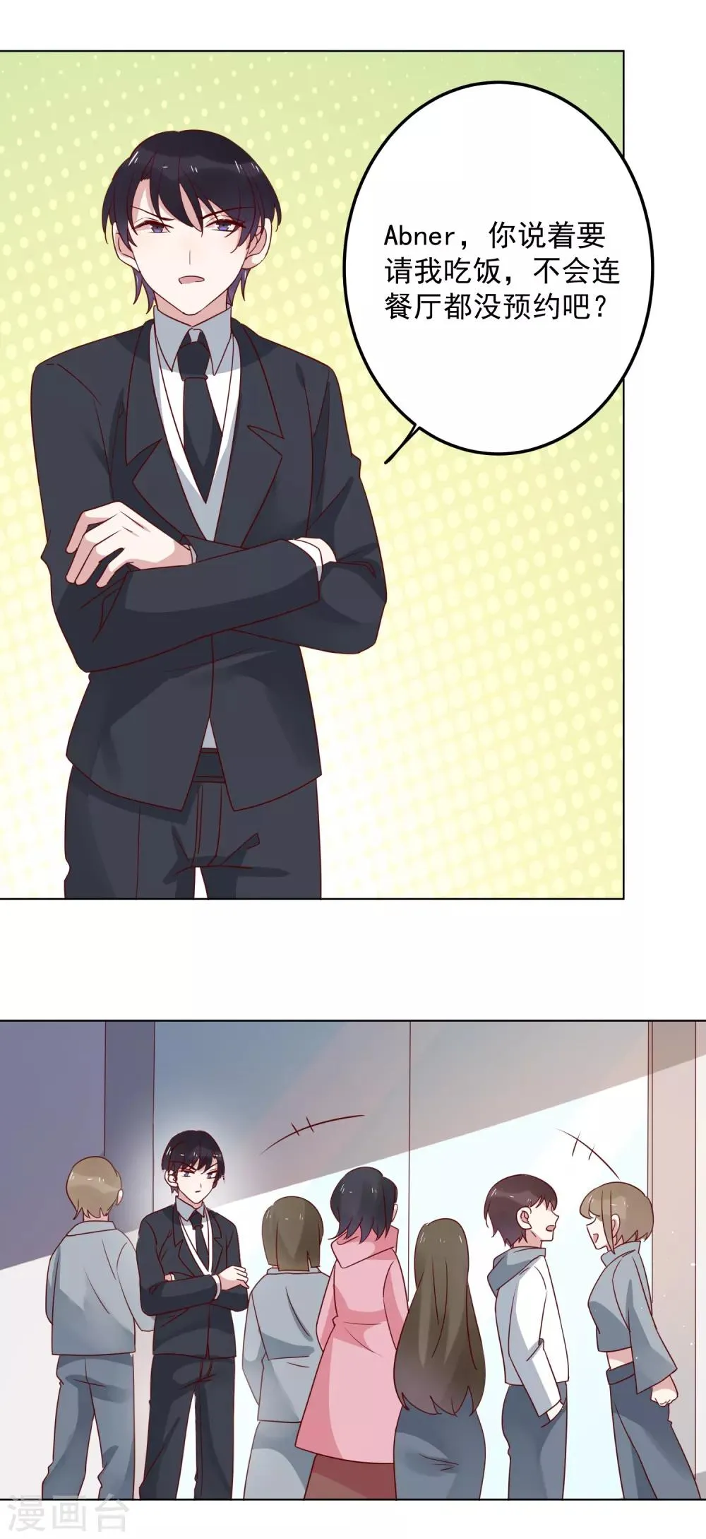 第71话 热情的美国人 第19页