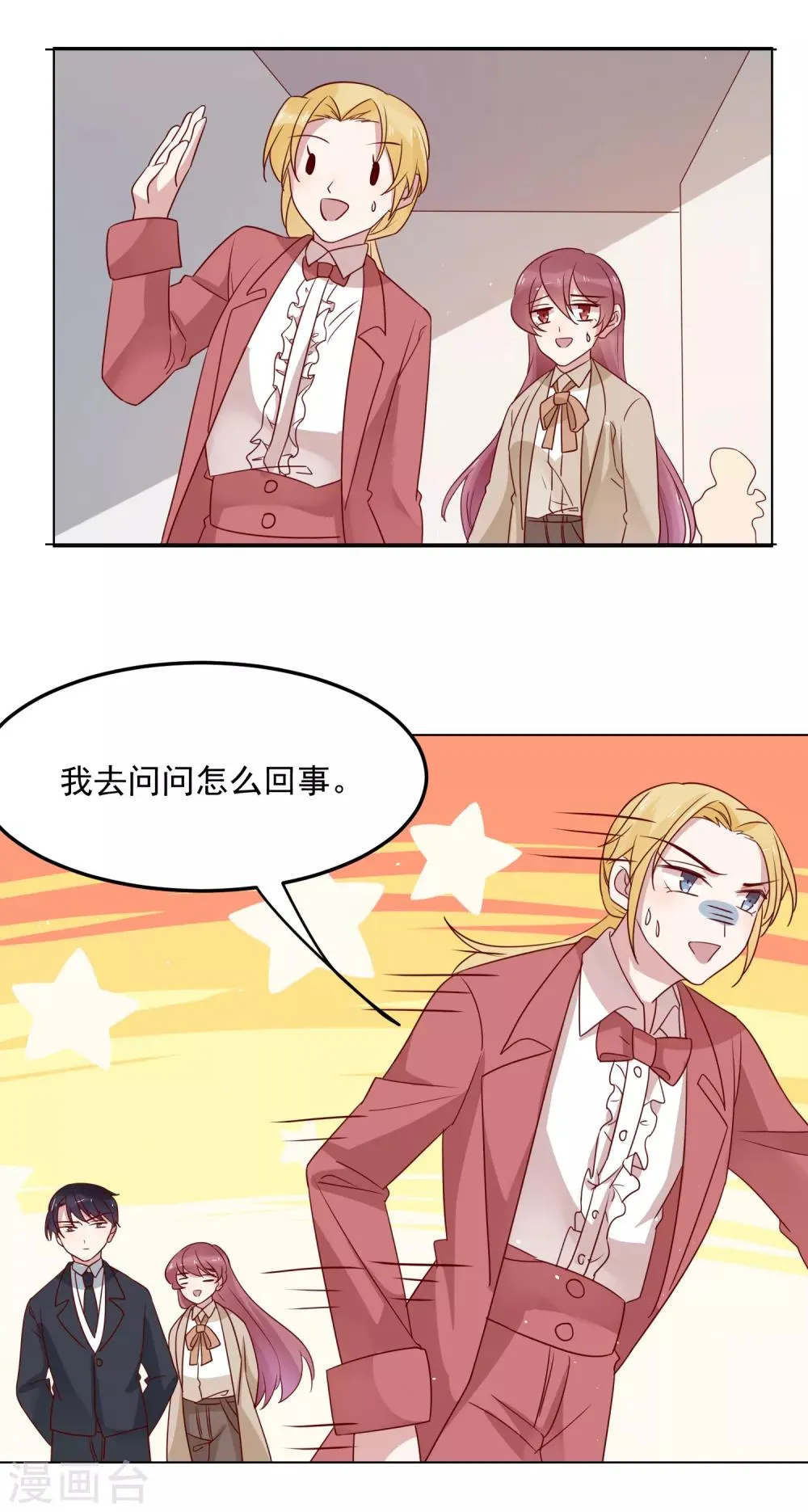 第71话 热情的美国人 第20页