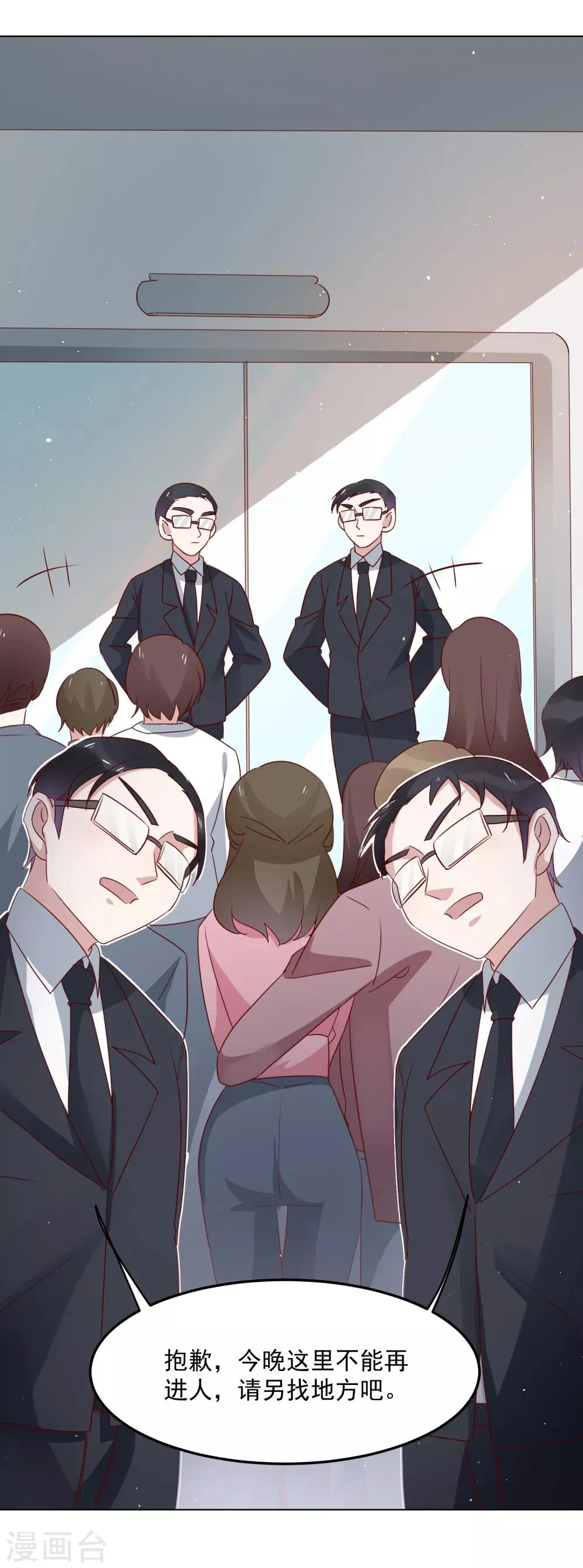 第71话 热情的美国人 第21页