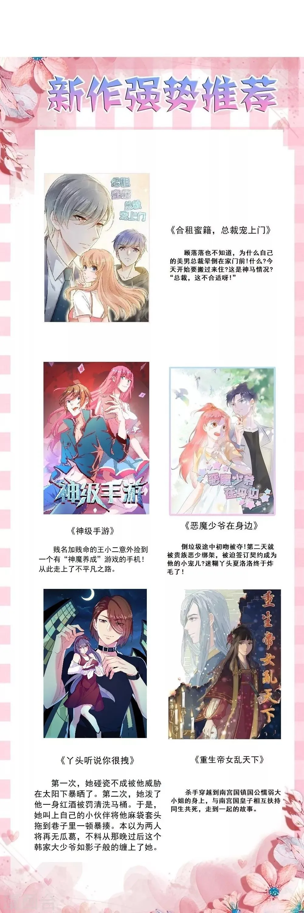 第71话 热情的美国人 第22页