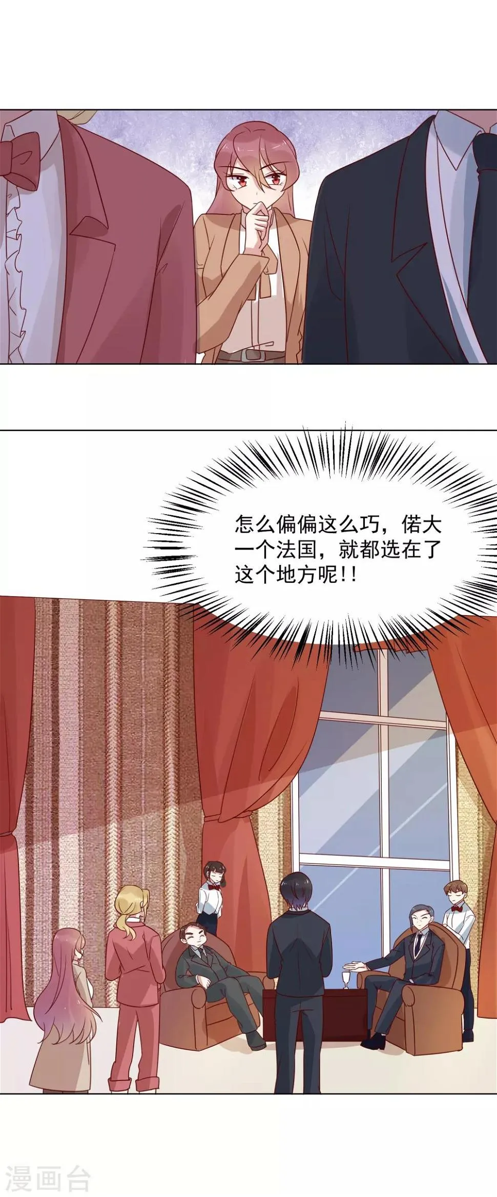 第73话 来自聚会上的骚扰 第10页