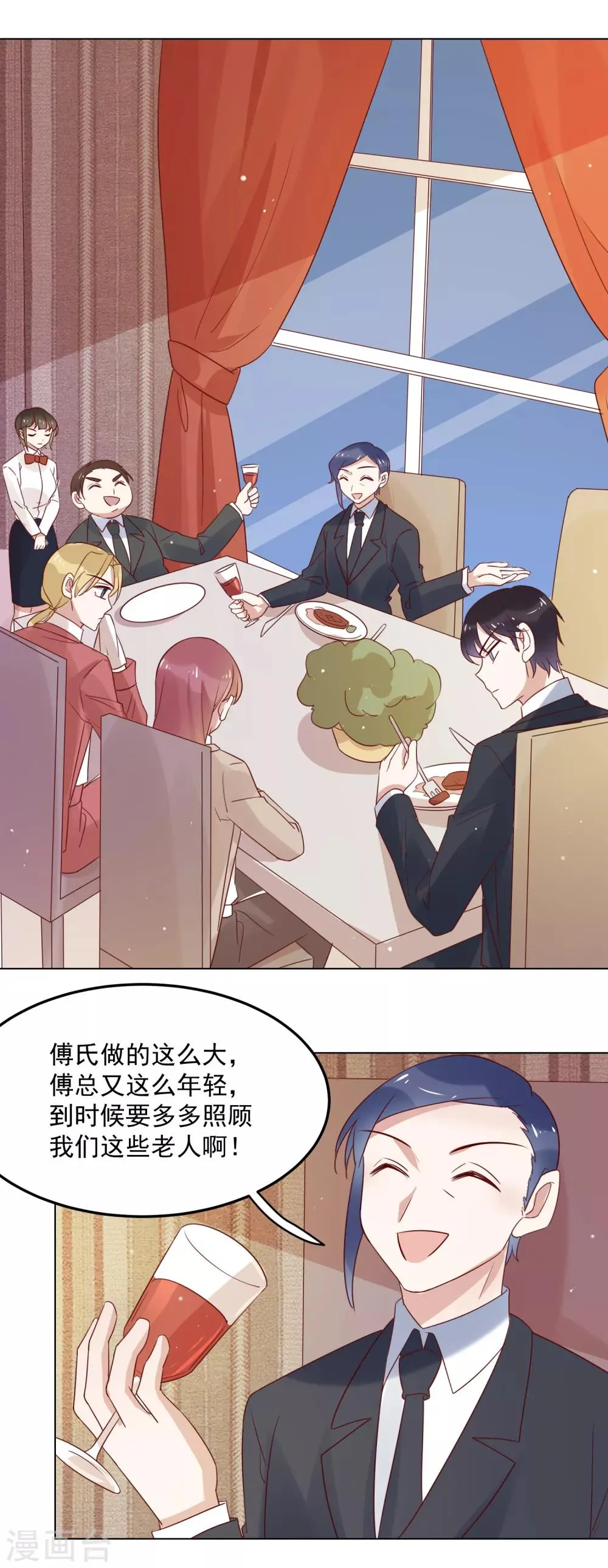 第73话 来自聚会上的骚扰 第11页