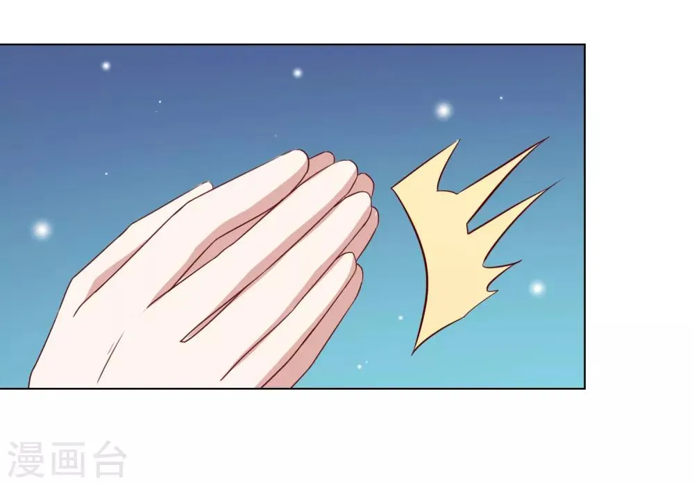 第73话 来自聚会上的骚扰 第14页