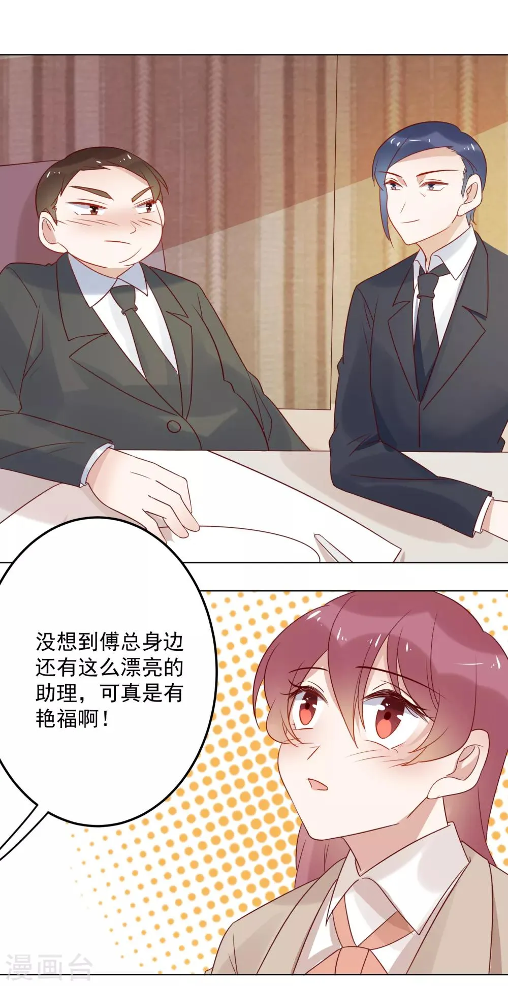 第73话 来自聚会上的骚扰 第17页