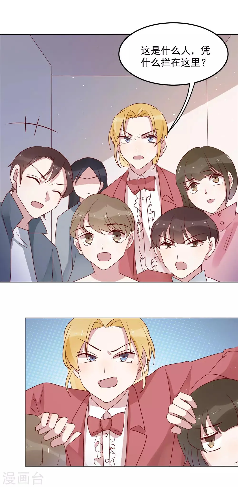 第72话 如愿以偿 第5页