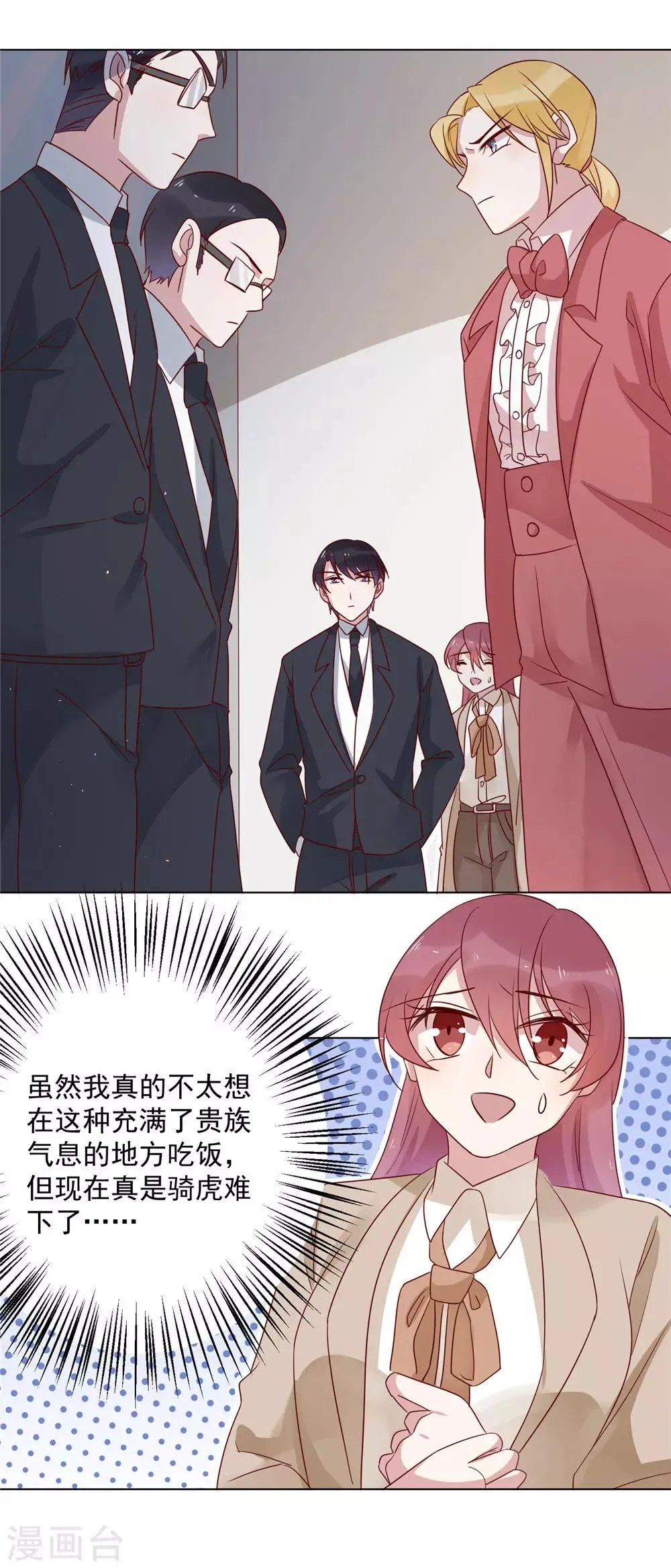 第72话 如愿以偿 第8页