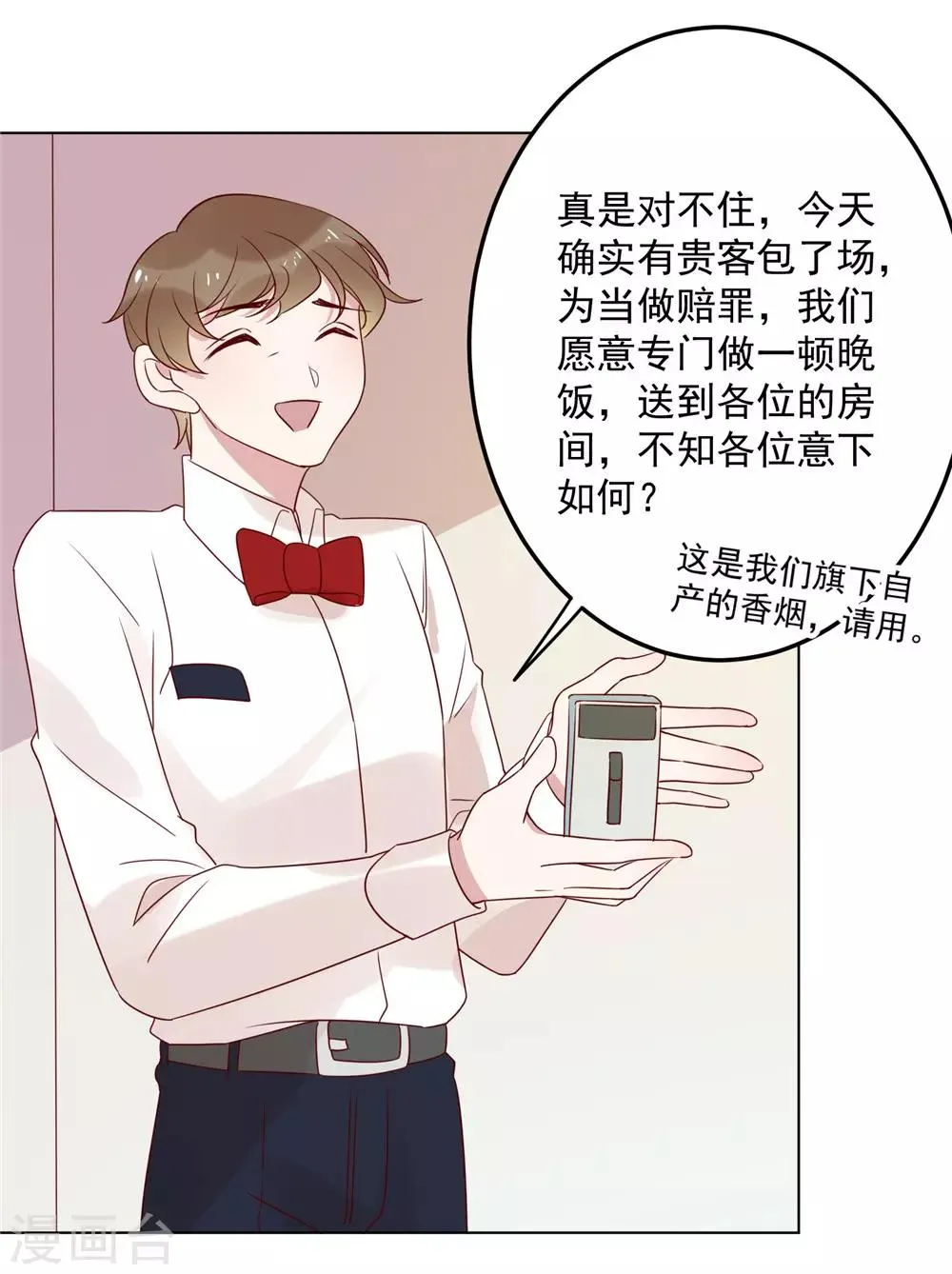 第72话 如愿以偿 第10页