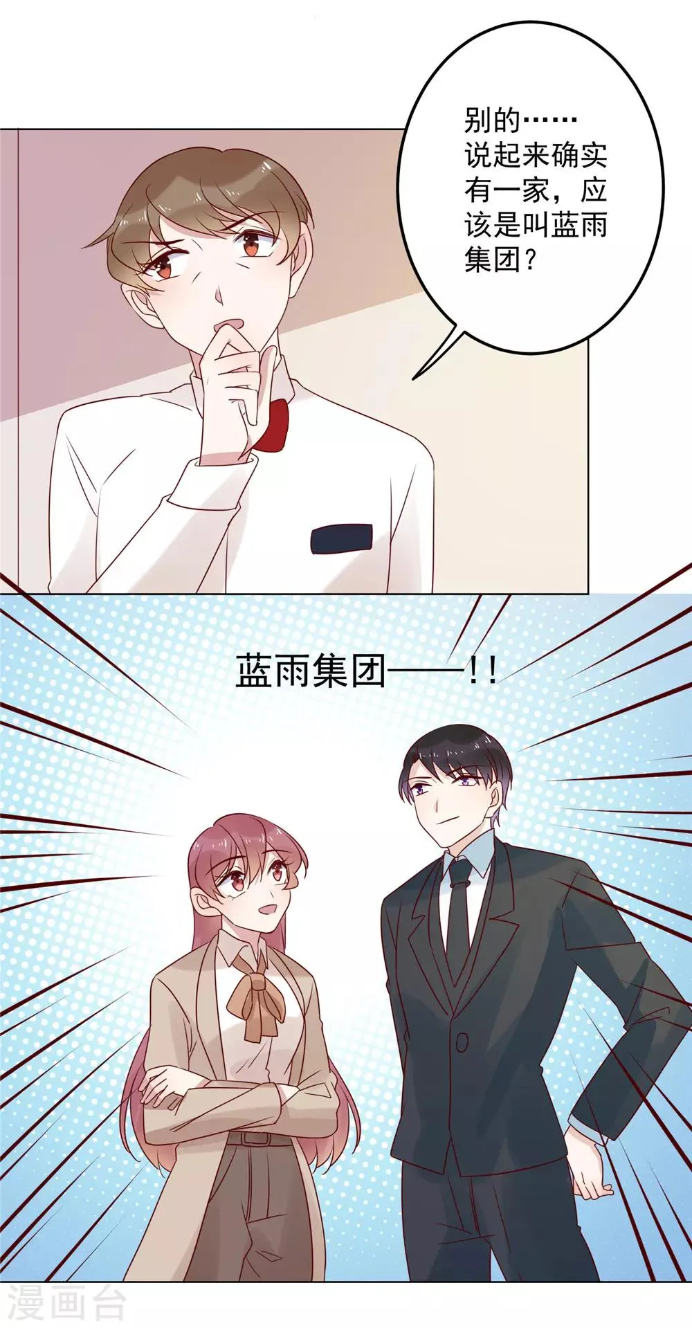 第72话 如愿以偿 第13页