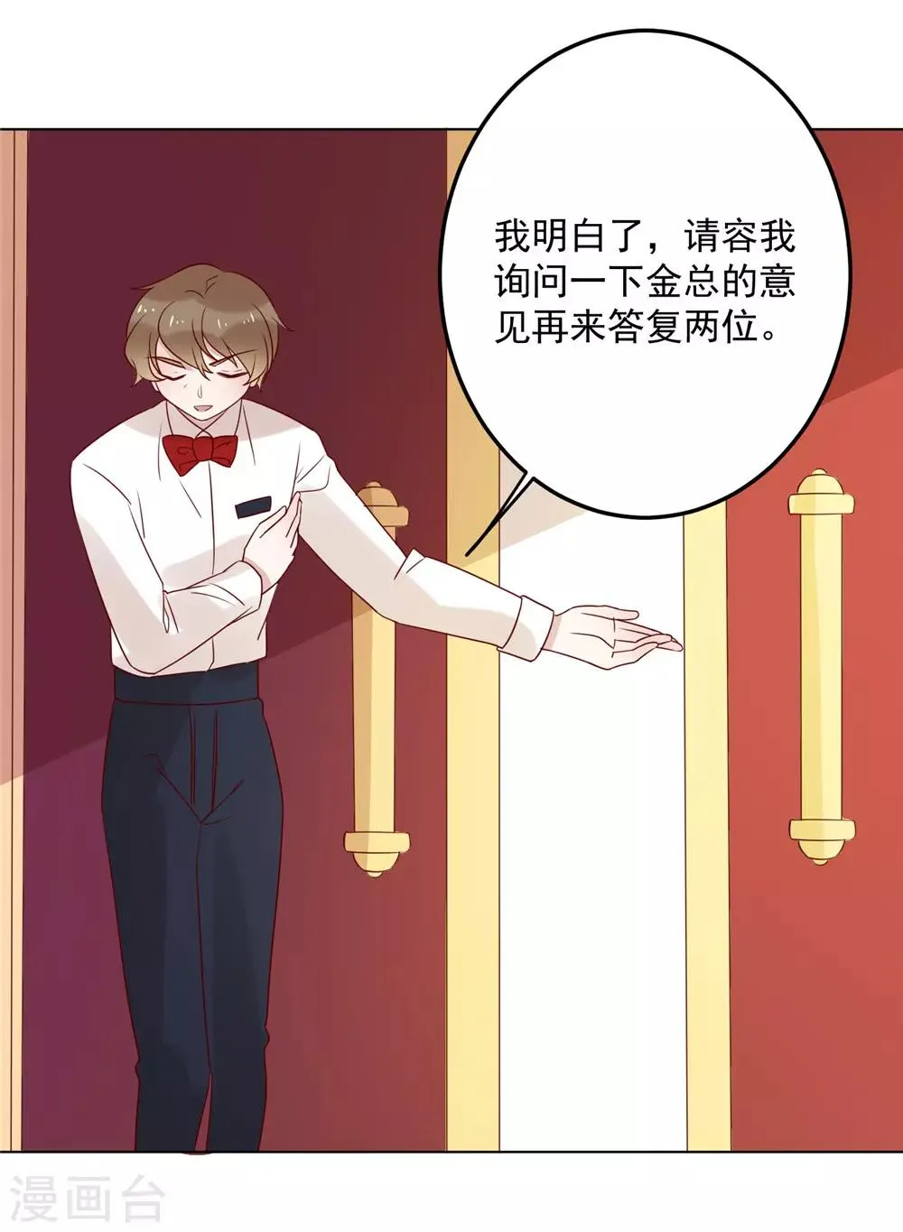 第72话 如愿以偿 第16页