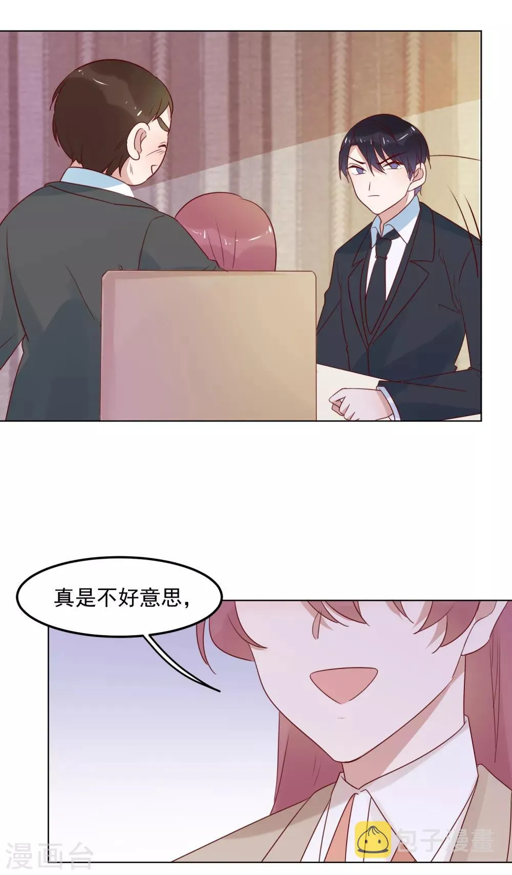 第74话 精虫上脑 第5页