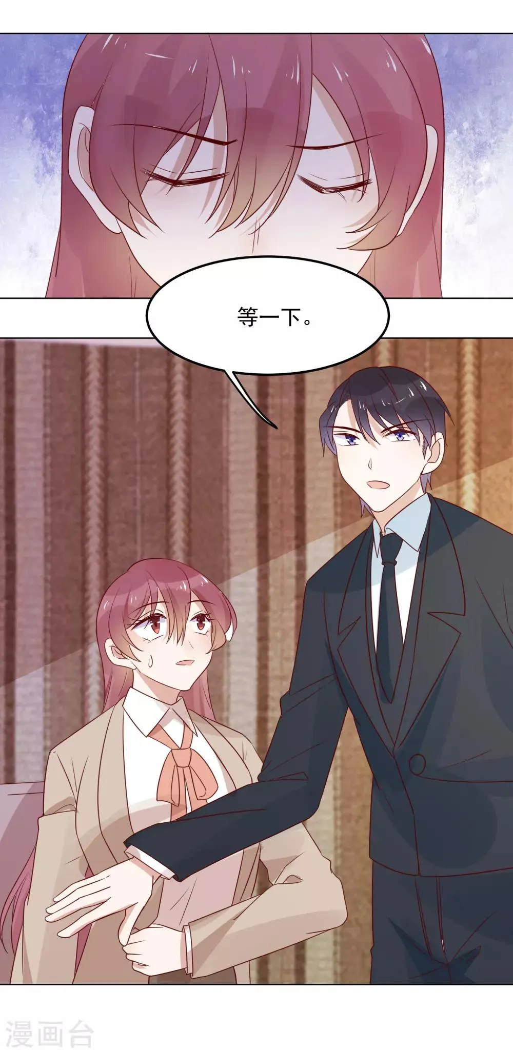 第74话 精虫上脑 第9页