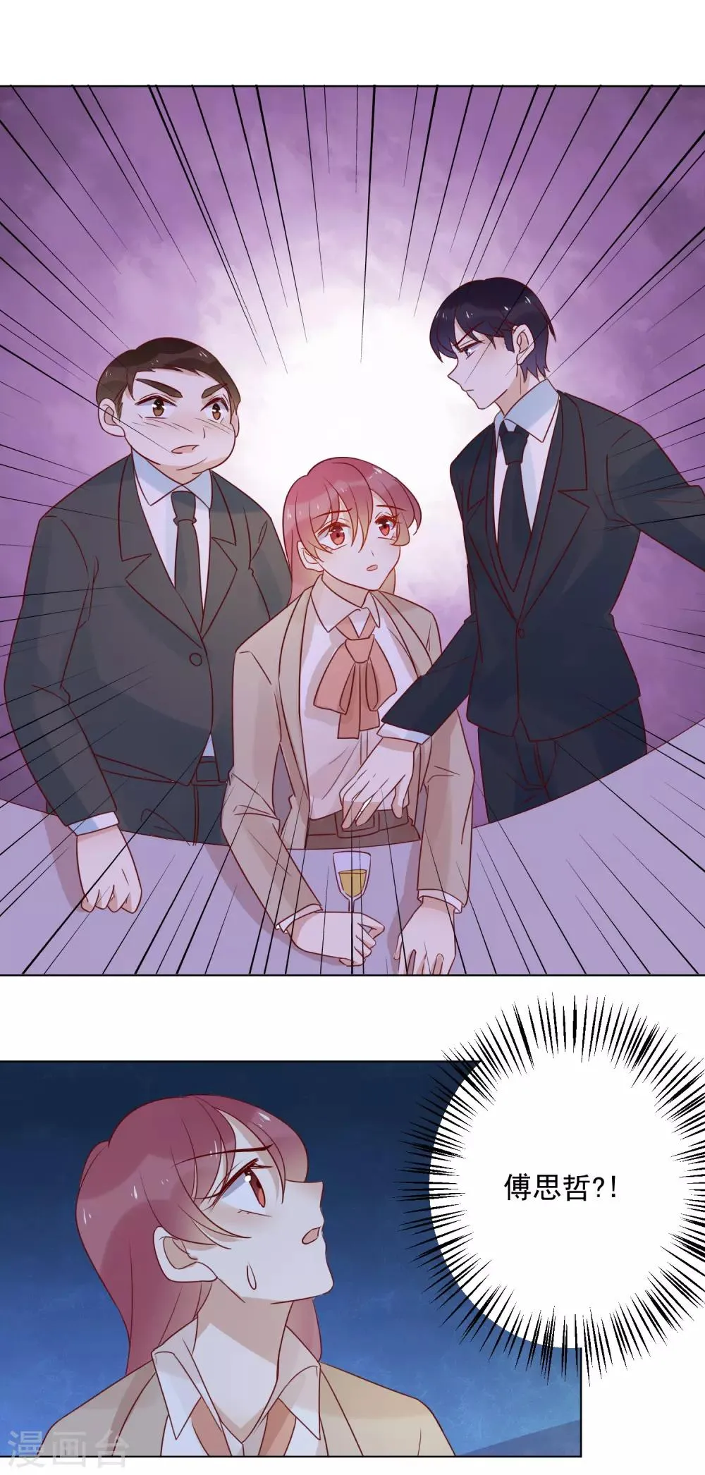 第74话 精虫上脑 第10页