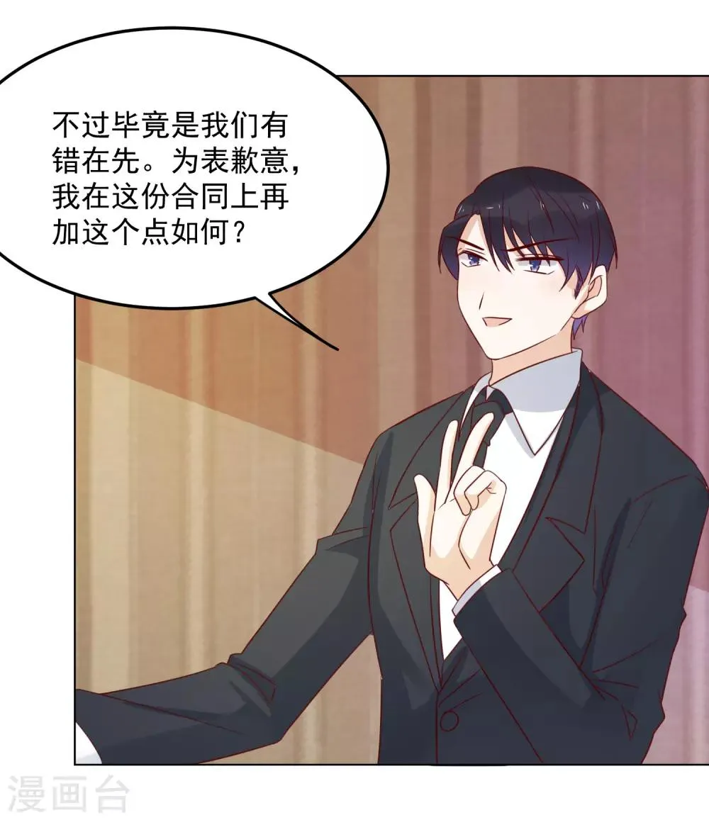 第74话 精虫上脑 第15页