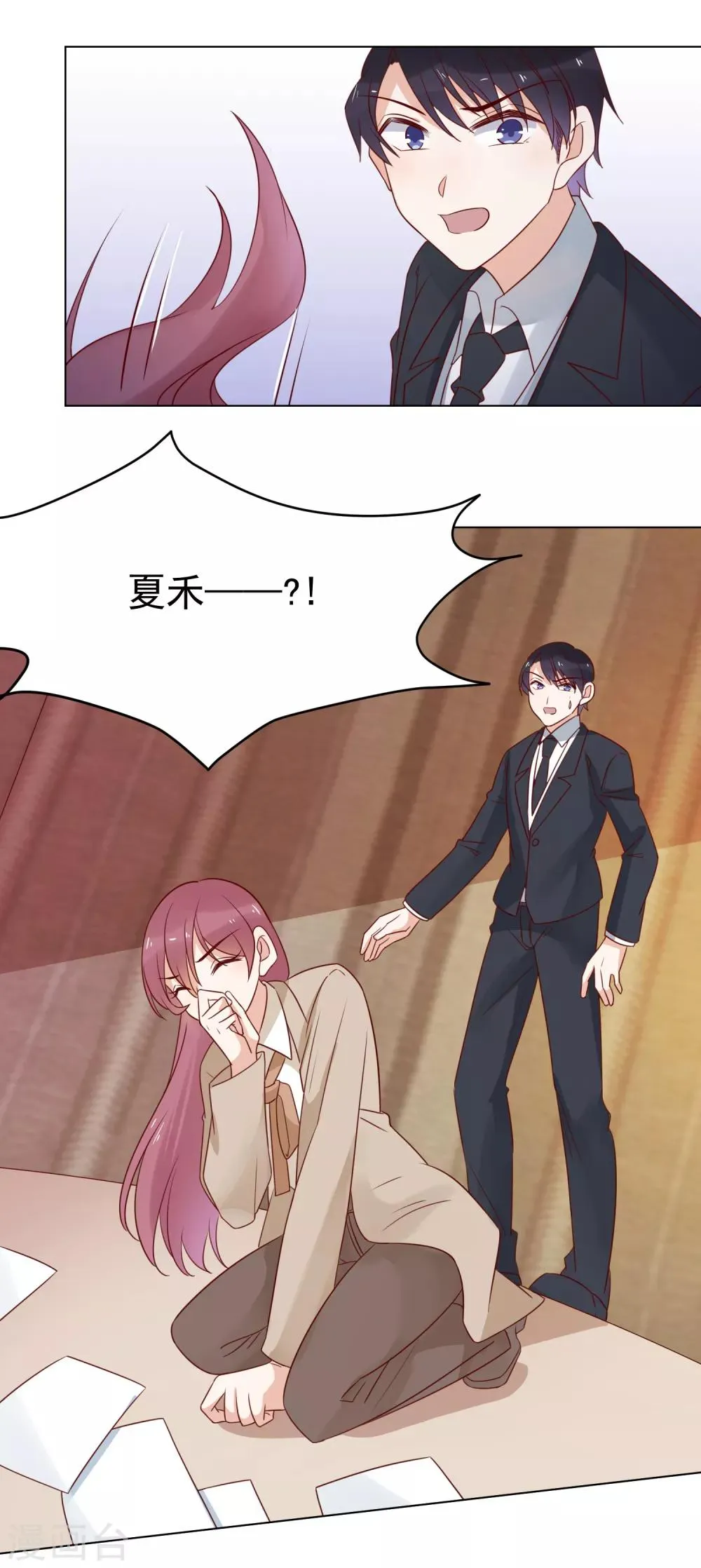 第75话 原来她不会喝酒 第4页