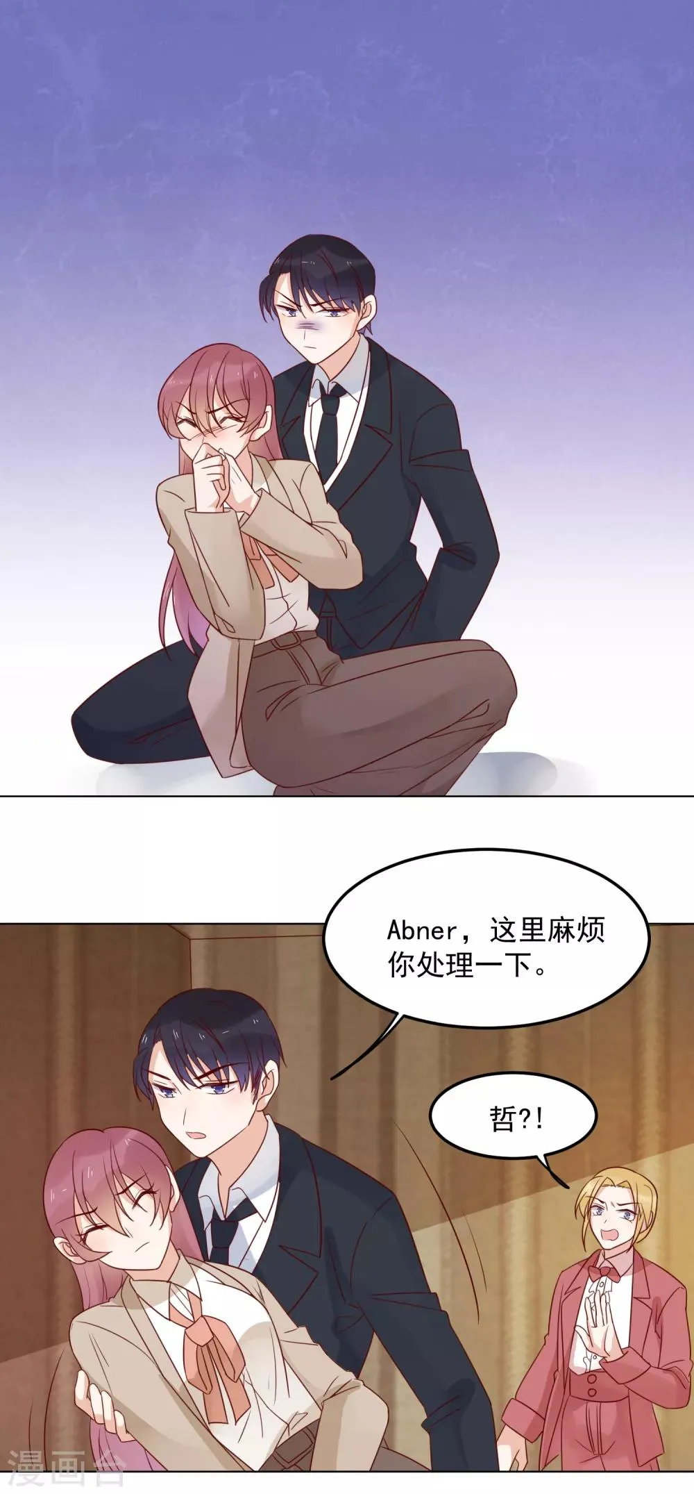 第75话 原来她不会喝酒 第8页