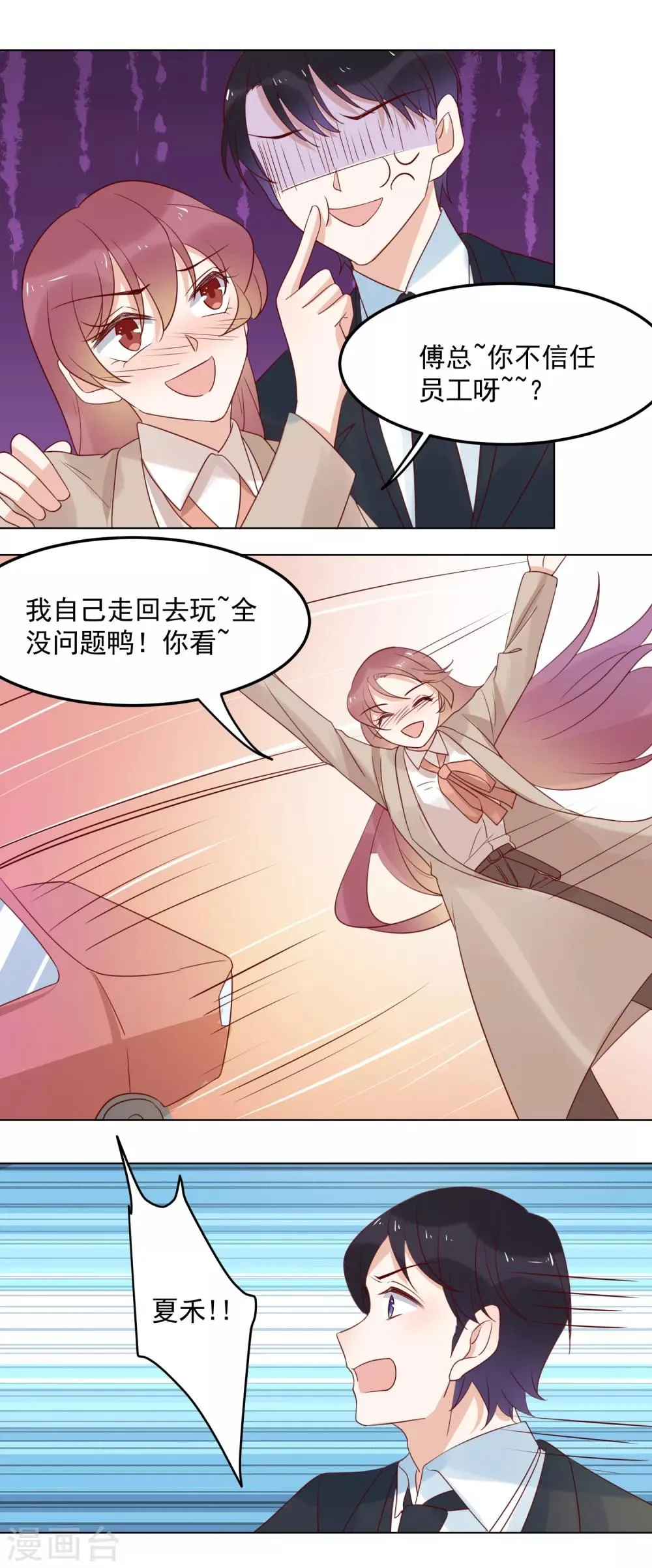 第75话 原来她不会喝酒 第17页