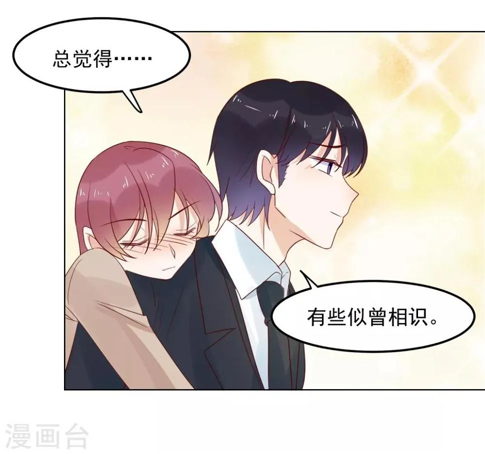 第76话 美好的夜晚 第5页