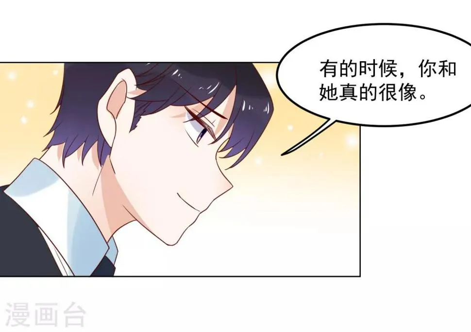 第76话 美好的夜晚 第8页