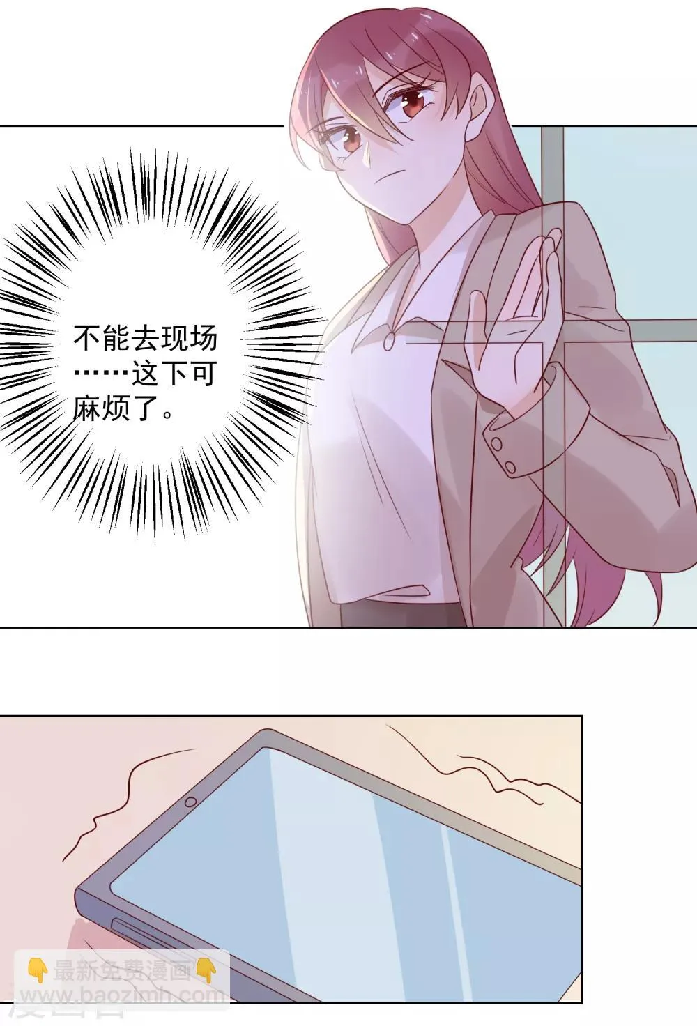 第77话 小心我去告密 第7页